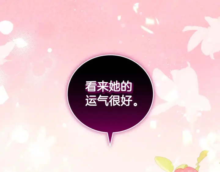 《太可爱了怎么办》第26话 妈妈有问题？图45