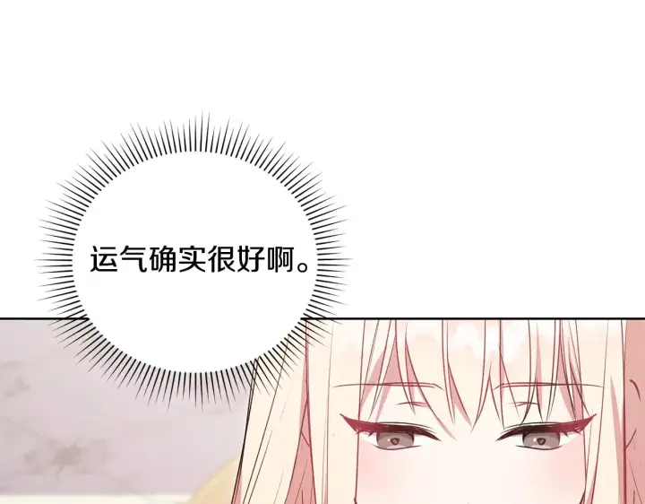 《太可爱了怎么办》第26话 妈妈有问题？图53