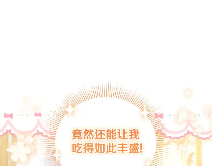 《太可爱了怎么办》第26话 妈妈有问题？图58