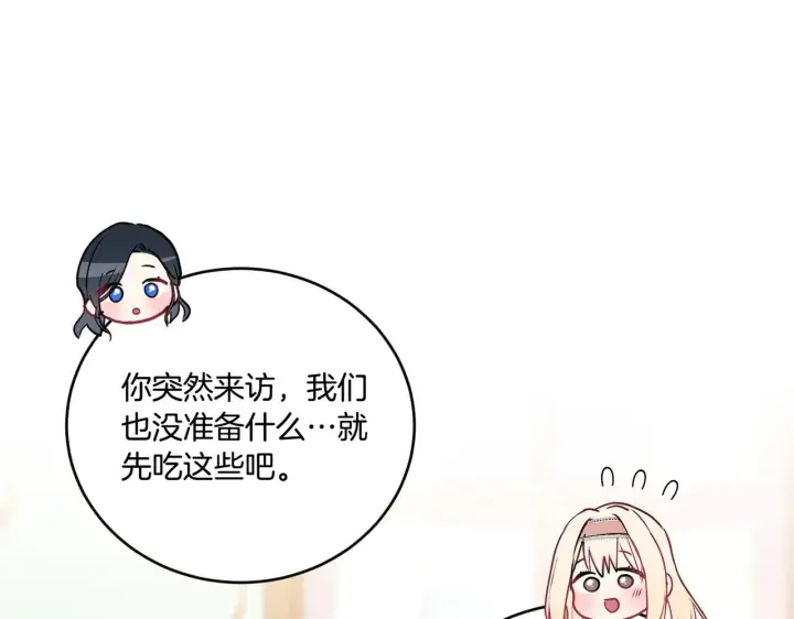 《太可爱了怎么办》第26话 妈妈有问题？图62