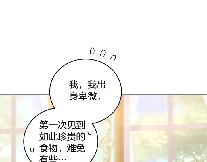 《太可爱了怎么办》第26话 妈妈有问题？图74