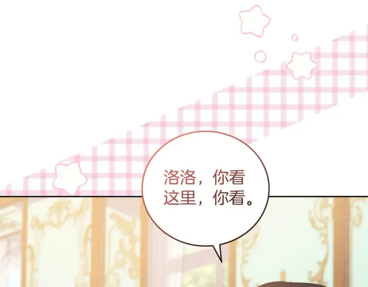 《太可爱了怎么办》第26话 妈妈有问题？图77