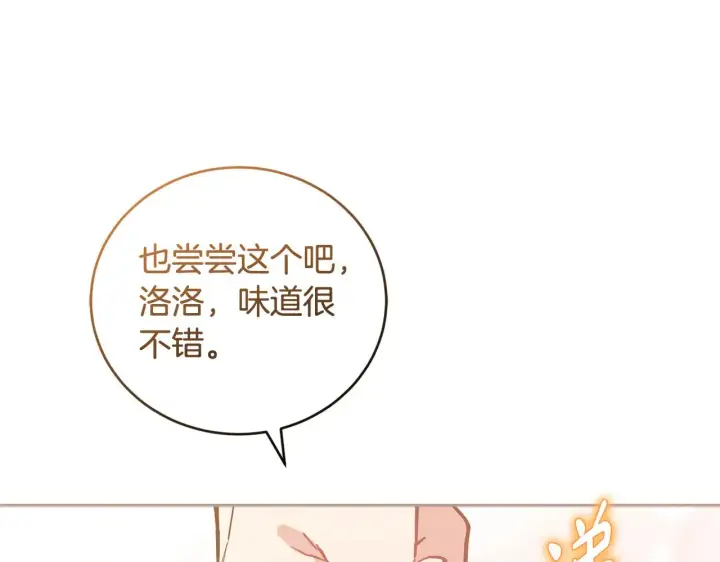 《太可爱了怎么办》第26话 妈妈有问题？图84