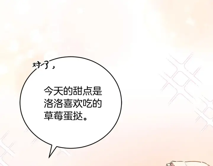 《太可爱了怎么办》第26话 妈妈有问题？图87