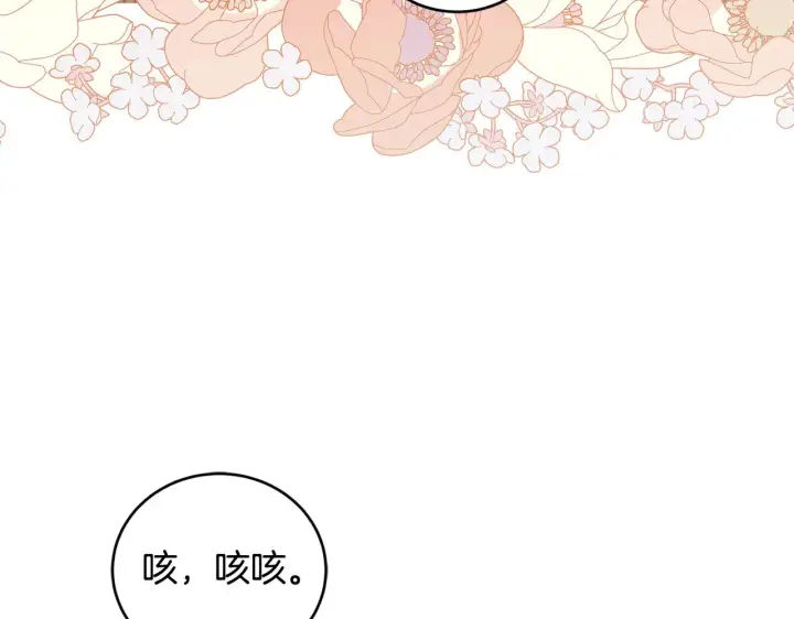 《太可爱了怎么办》第26话 妈妈有问题？图89