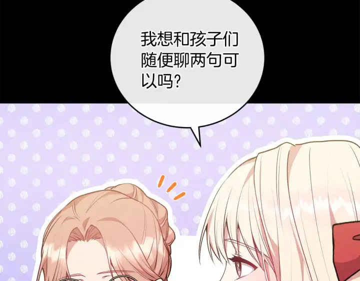 《太可爱了怎么办》第26话 妈妈有问题？图9