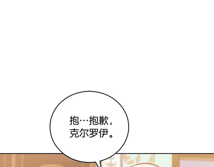 《太可爱了怎么办》第26话 妈妈有问题？图94