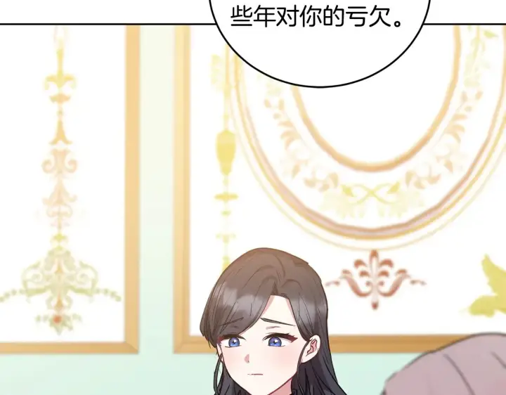 《太可爱了怎么办》第26话 妈妈有问题？图97