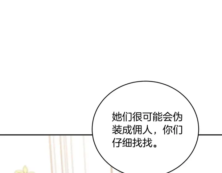 《太可爱了怎么办》第27话 有危险图100