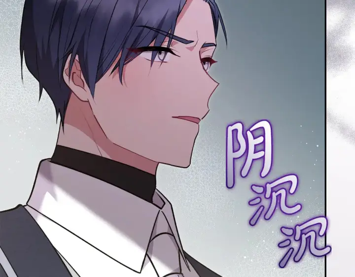 《太可爱了怎么办》第27话 有危险图108
