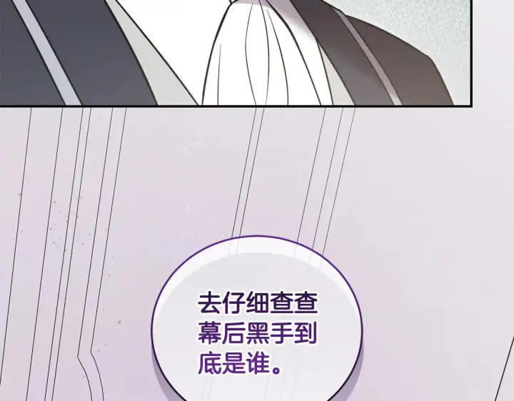 《太可爱了怎么办》第27话 有危险图109