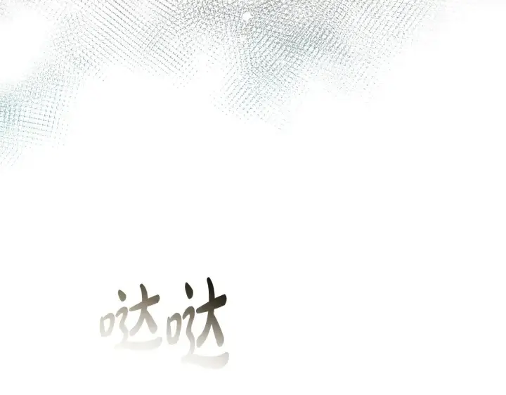 《太可爱了怎么办》第27话 有危险图126