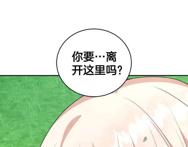 《太可爱了怎么办》第27话 有危险图146
