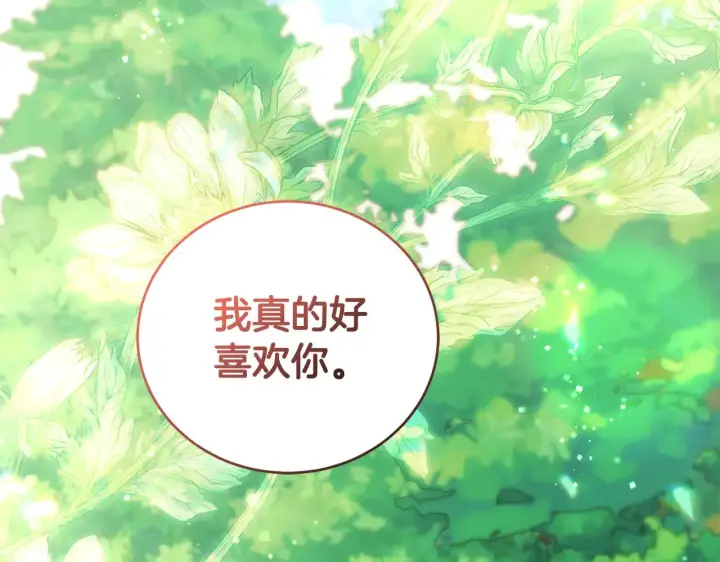 《太可爱了怎么办》第27话 有危险图152