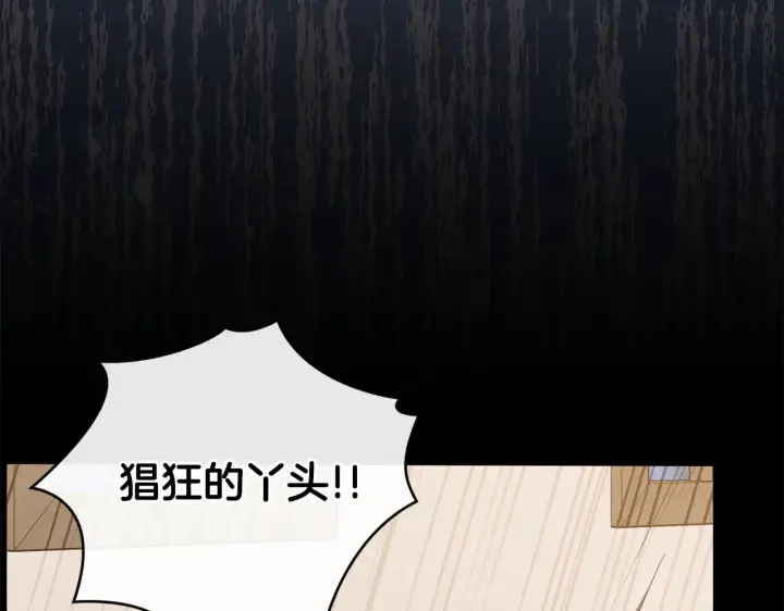 《太可爱了怎么办》第27话 有危险图16