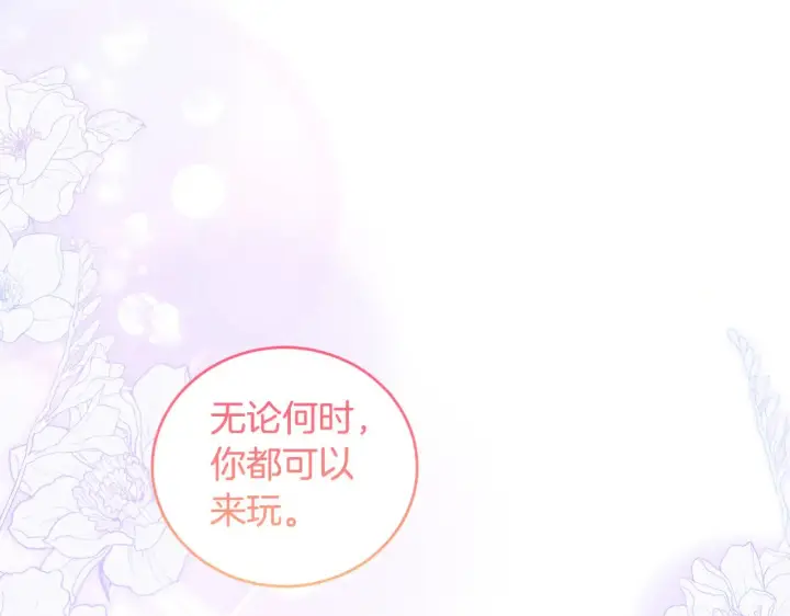 《太可爱了怎么办》第27话 有危险图164