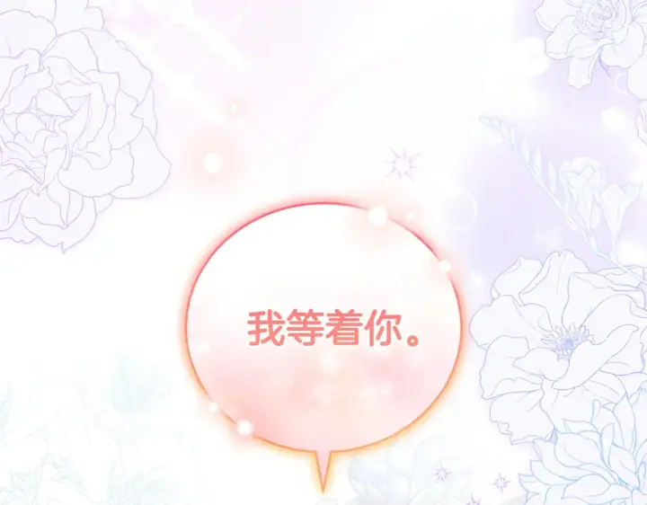 《太可爱了怎么办》第27话 有危险图165