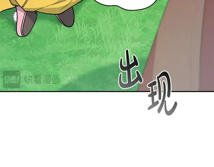 《太可爱了怎么办》第27话 有危险图176
