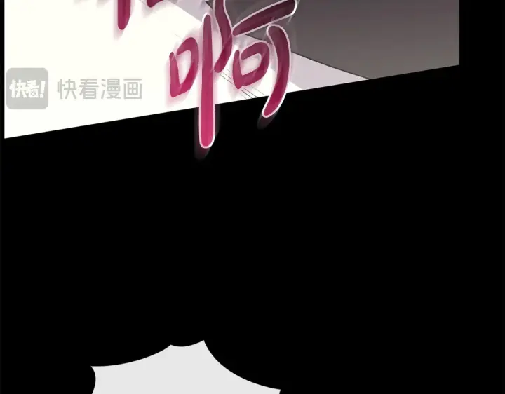 《太可爱了怎么办》第27话 有危险图18