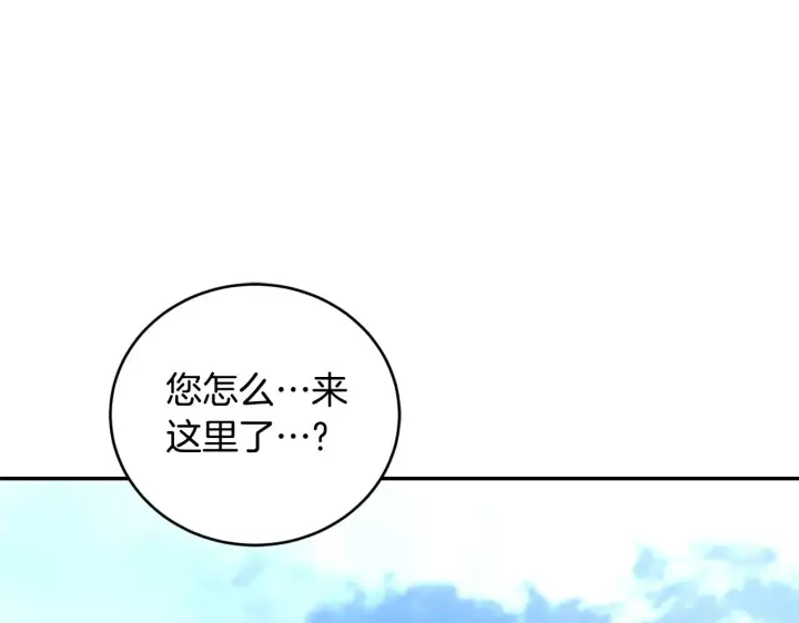 《太可爱了怎么办》第27话 有危险图184