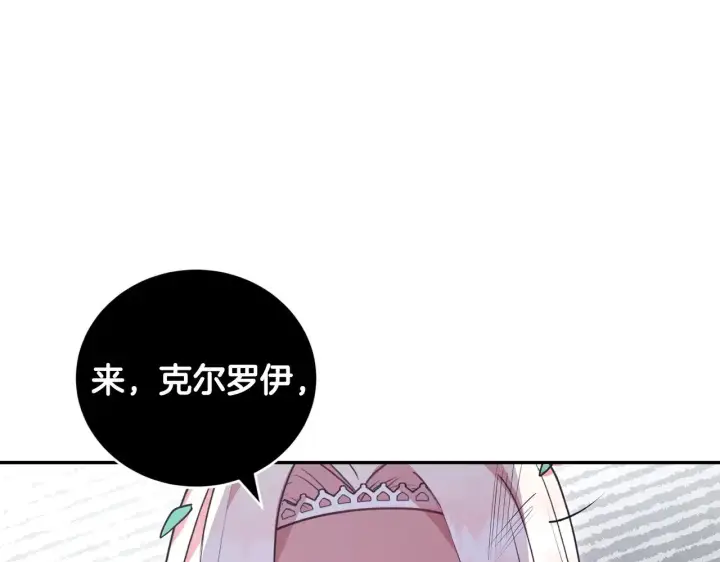 《太可爱了怎么办》第27话 有危险图191