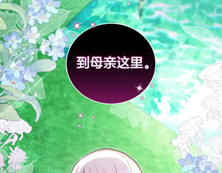 《太可爱了怎么办》第27话 有危险图195