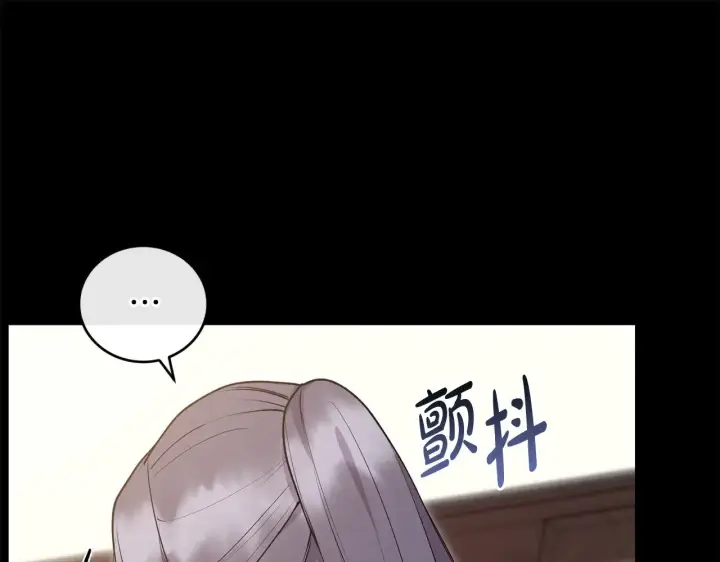 《太可爱了怎么办》第27话 有危险图23