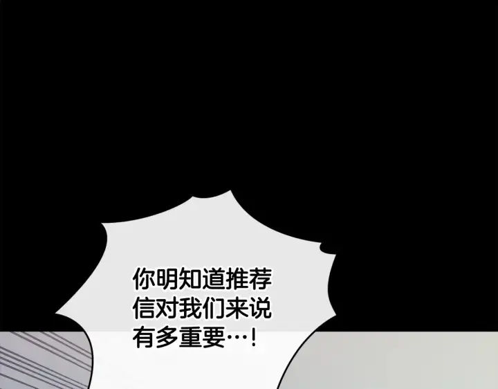 《太可爱了怎么办》第27话 有危险图25
