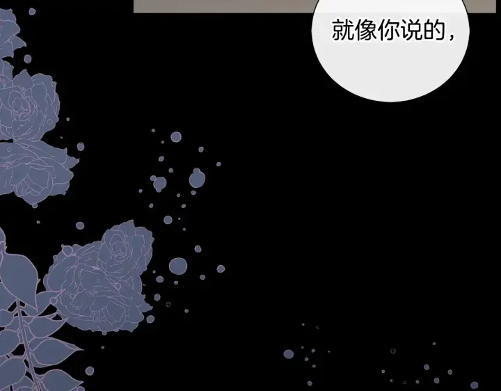 《太可爱了怎么办》第27话 有危险图30