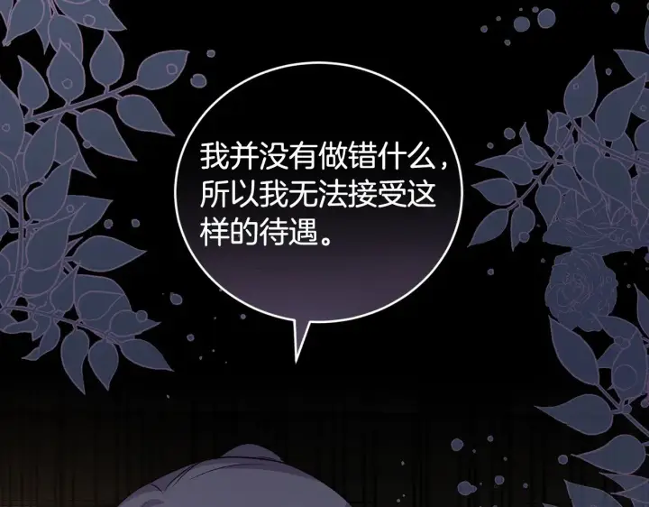 《太可爱了怎么办》第27话 有危险图31