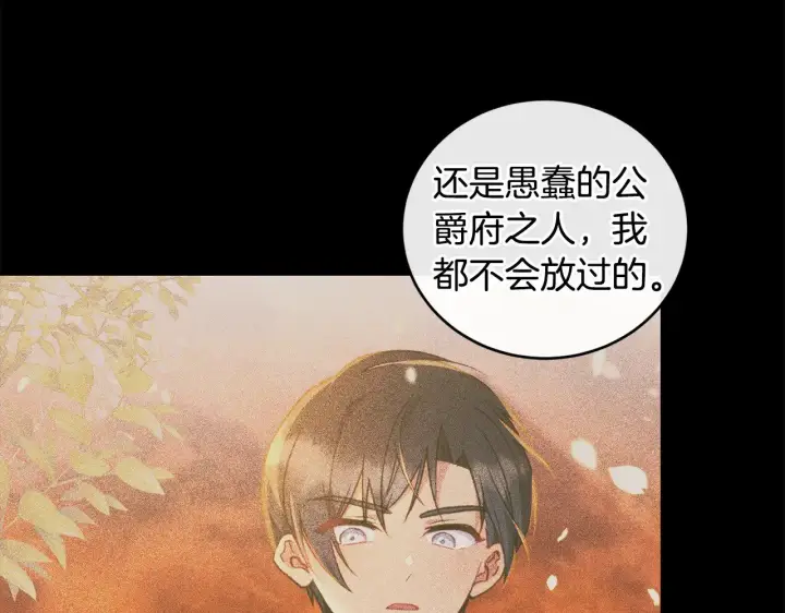 《太可爱了怎么办》第27话 有危险图36