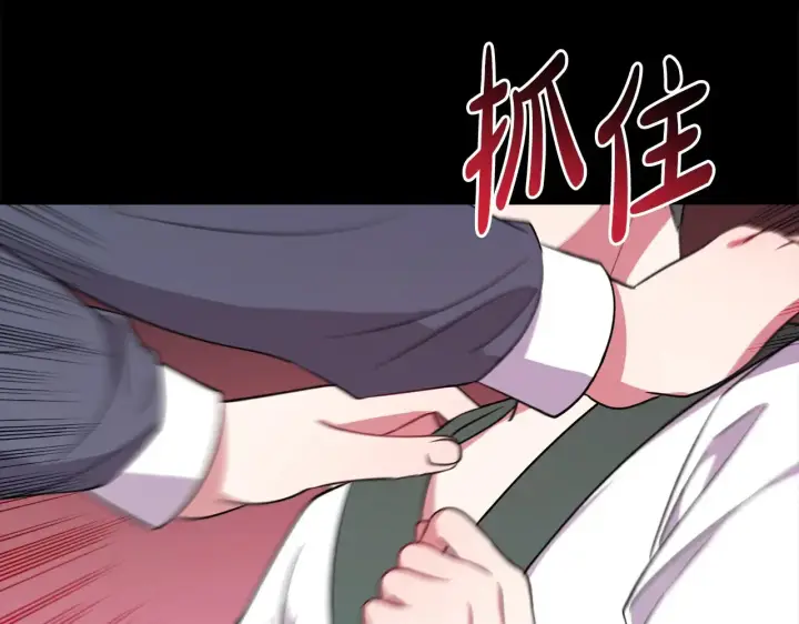 《太可爱了怎么办》第27话 有危险图39