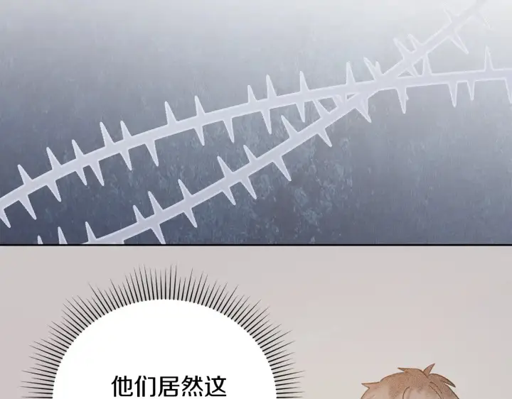 《太可爱了怎么办》第27话 有危险图4