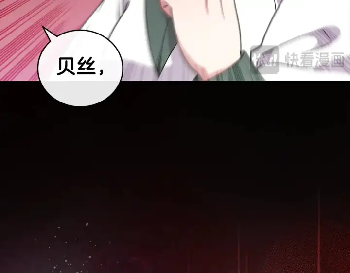 《太可爱了怎么办》第27话 有危险图40