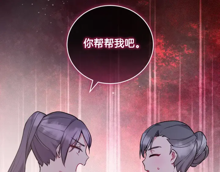 《太可爱了怎么办》第27话 有危险图41