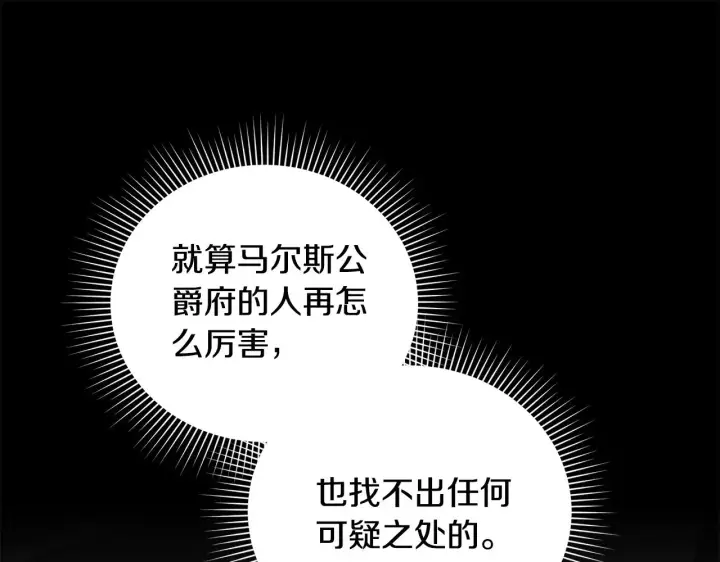 《太可爱了怎么办》第27话 有危险图44