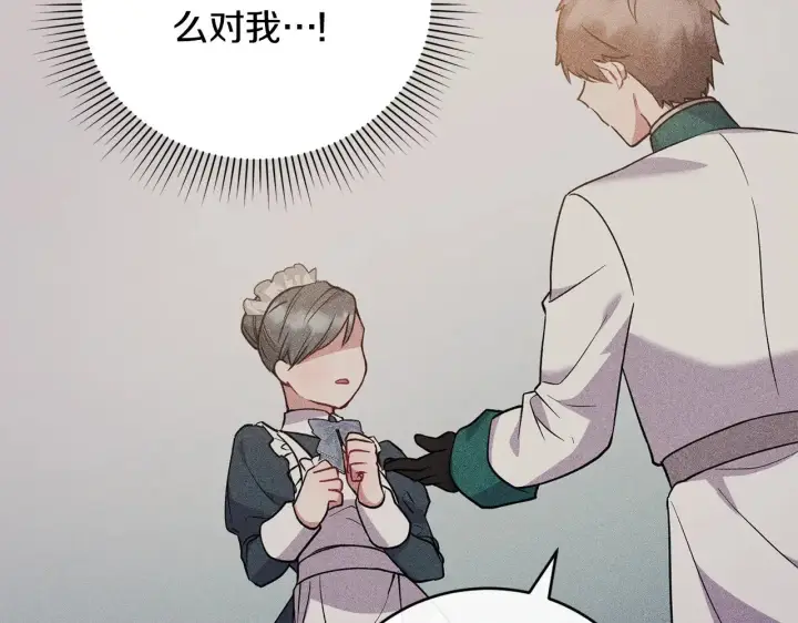 《太可爱了怎么办》第27话 有危险图5