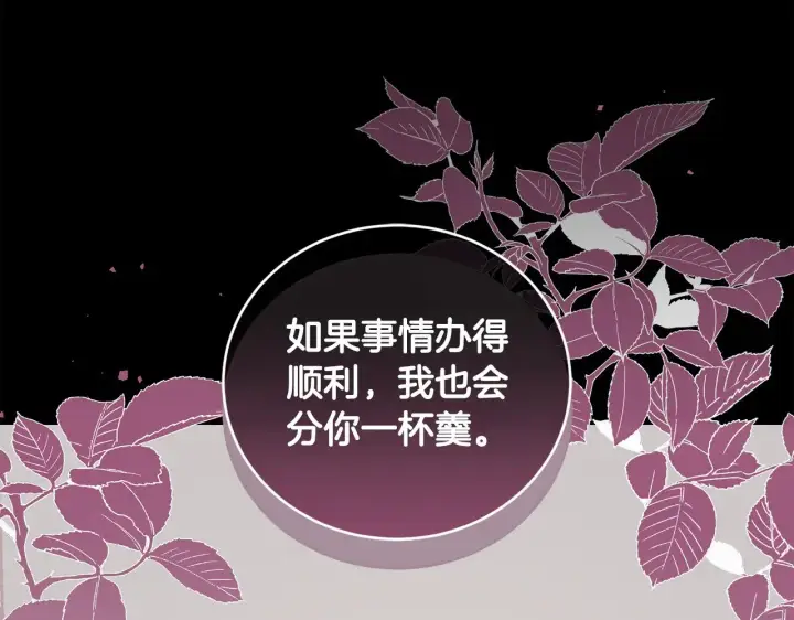 《太可爱了怎么办》第27话 有危险图50