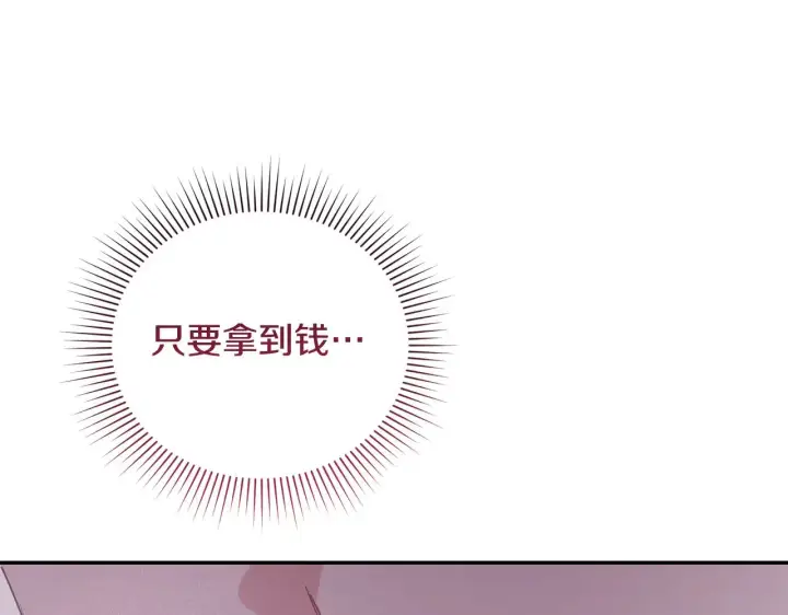 《太可爱了怎么办》第27话 有危险图57