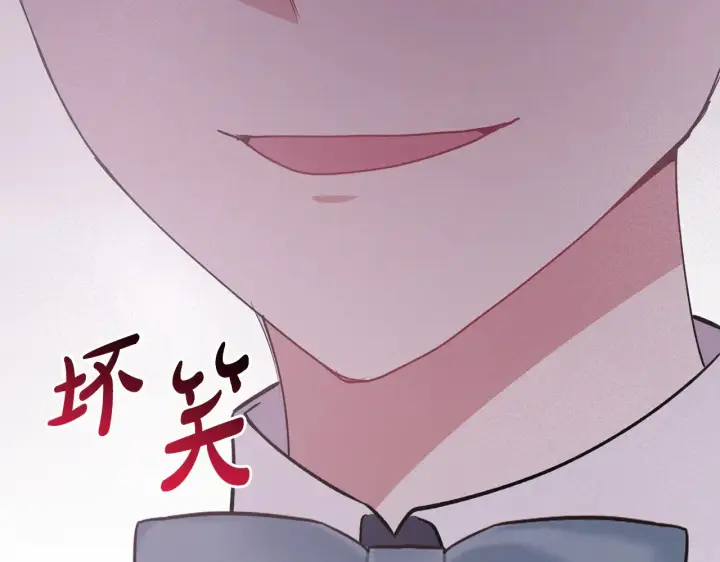 《太可爱了怎么办》第27话 有危险图58