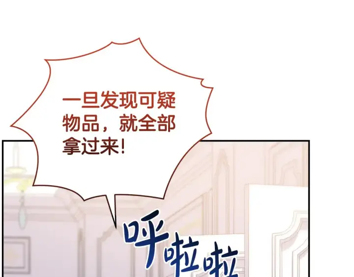 《太可爱了怎么办》第27话 有危险图68