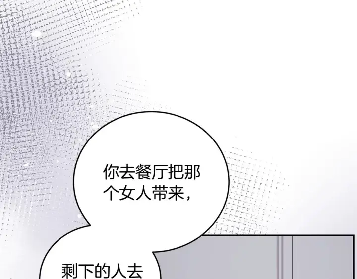 《太可爱了怎么办》第27话 有危险图74