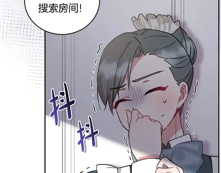 《太可爱了怎么办》第27话 有危险图75