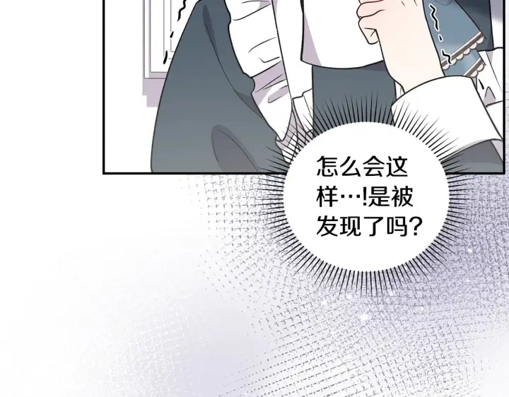 《太可爱了怎么办》第27话 有危险图76