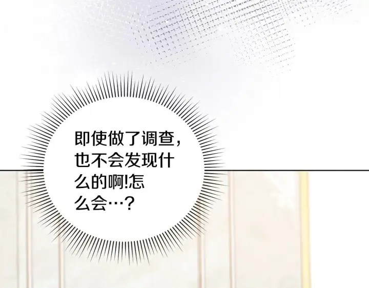 《太可爱了怎么办》第27话 有危险图77