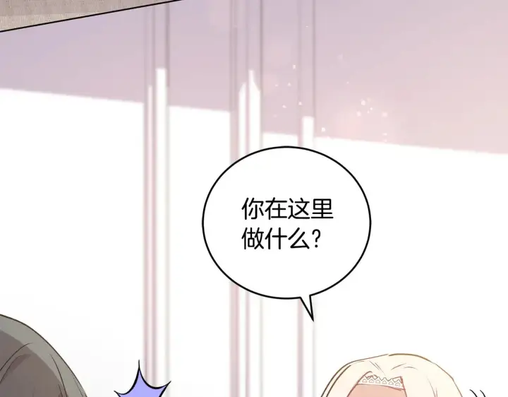 《太可爱了怎么办》第27话 有危险图80