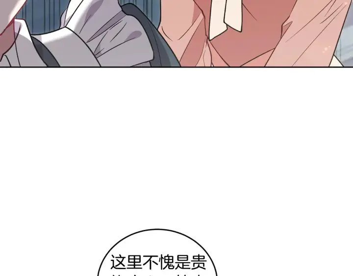 《太可爱了怎么办》第27话 有危险图82