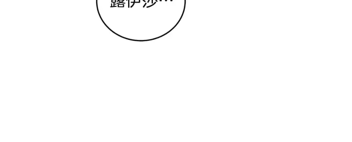 《太可爱了怎么办》第27话 有危险图85