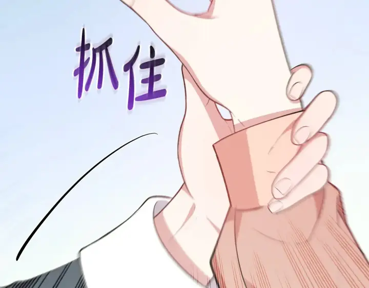 《太可爱了怎么办》第27话 有危险图87