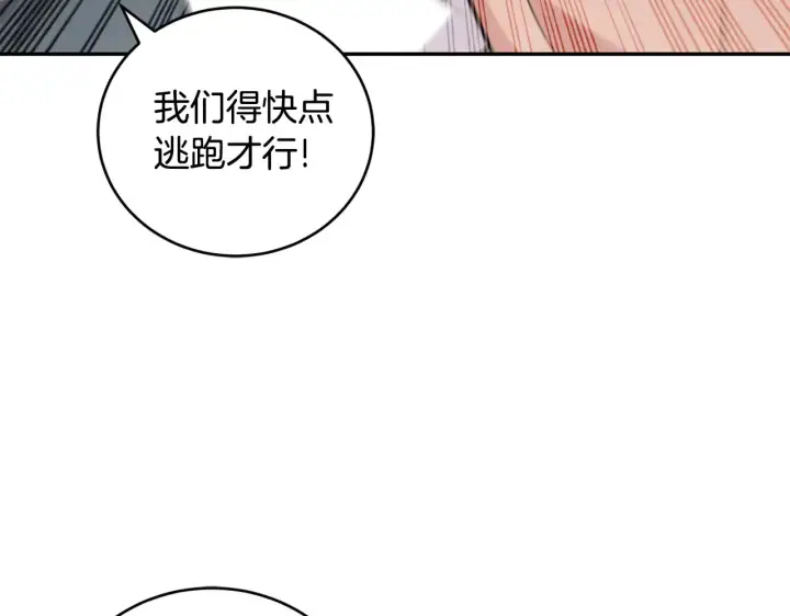 《太可爱了怎么办》第27话 有危险图88